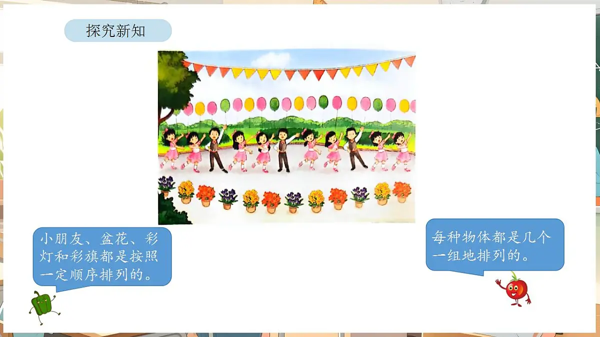 简单的周期第3页