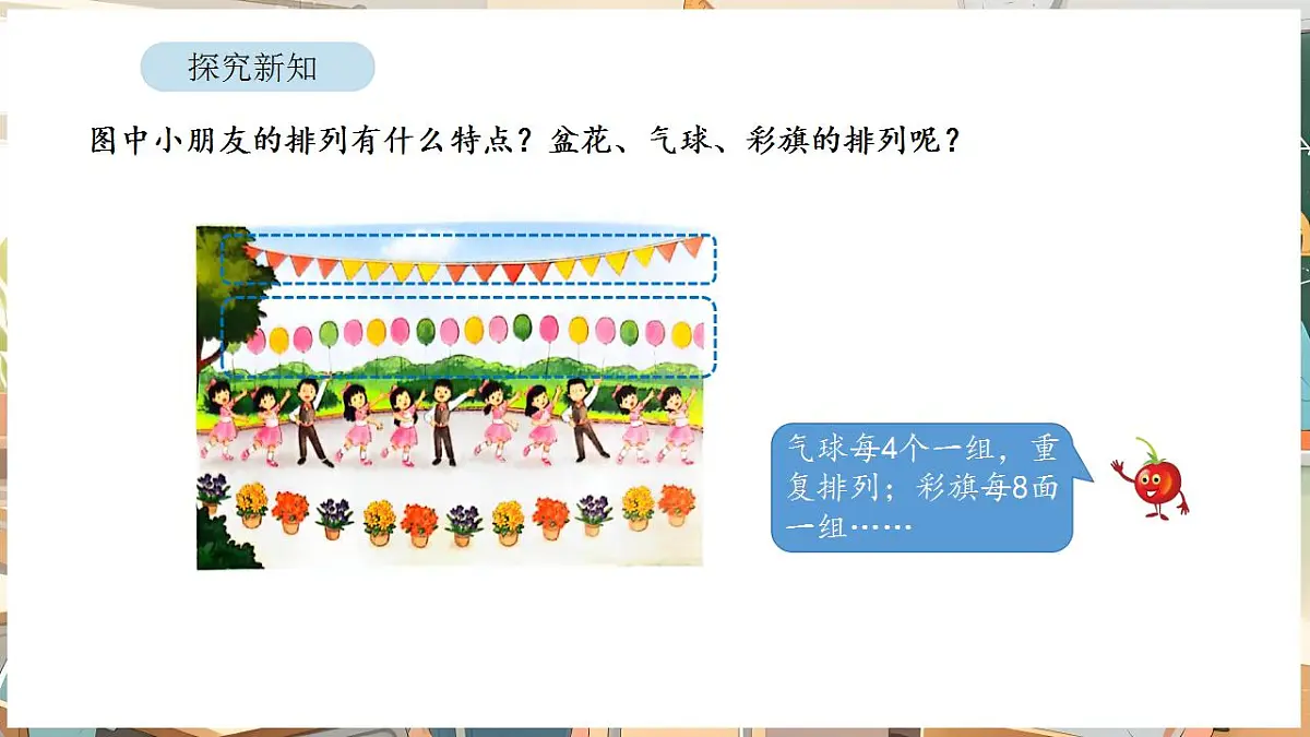 简单的周期第6页