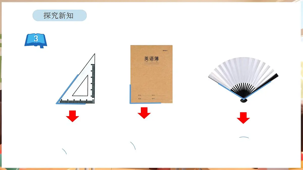 1.3 角的认识(课件)-2025-2026学年三年级下册数学苏教版第3页