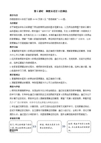 数学苏教版（2024）笔算乘法教案