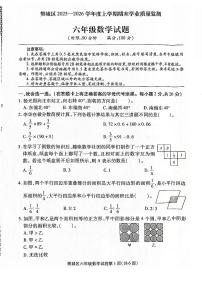 湖北省襄阳市樊城区2025-2026学年第一学期六年级数学期末试卷（无答案）