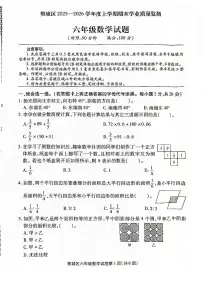 湖北省襄阳市樊城区2025-2026学年第一学期六年级数学期末试卷(无答案)