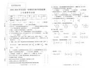 安徽省安庆市2025-2026学年第一学期六年级数学期末试卷（含答案）