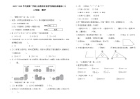 2025-2026学年度第一学期义务教育阶段人教版三年级上册数学期末质量监测模拟卷（二）