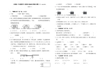2025-2026学年度上学期人教版三年级数学上册期末基础巩固练习题(二)