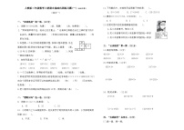 2025-2026学年度上学期人教版三年级数学上册期末基础巩固练习题(一)