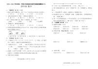 2025-2026学年度第一学期义务教育阶段人教版四年级上册数学期末质量监测模拟卷（三）