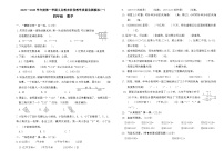 2025-2026学年度第一学期义务教育阶段人教版四年级上册数学期末质量监测模拟卷(一)
