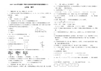 2025-2026学年度第一学期义务教育阶段人教版五年级上册数学期末质量监测模拟卷（二）