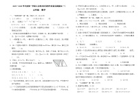 2025-2026学年度第一学期义务教育阶段人教版五年级上册数学期末质量监测模拟卷（一）