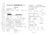 广东省汕尾市陆丰市碣石镇2025-2026学年二年级上学期12月月考数学试题