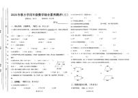 广东省汕尾市陆丰市碣石镇2025-2026学年四年级上学期12月月考数学试题