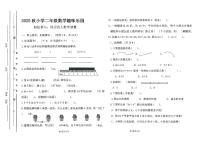 广东省汕尾市陆丰市碣石镇2025-2026学年二年级上学期1月月考数学试题