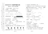 广东省汕尾市陆丰市碣石镇2025-2026学年二年级上学期1月月考数学试题