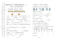广东省汕尾市陆丰市碣石镇2025-2026学年二年级上学期11月月考数学试题