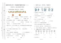 广东省汕尾市陆丰市碣石镇2025-2026学年二年级上学期11月月考数学试题