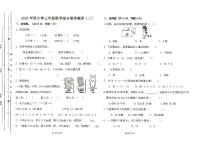 广东省汕尾市陆丰市碣石镇2025-2026学年三年级上学期11月月考数学试题