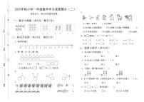 广东省汕尾市陆丰市碣石镇2025-2026学年一年级上学期11月月考数学试题
