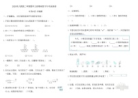 2025秋人教版二年级数学上册期末复习专项拔高卷(含答案)
