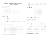 2025秋人教版二年级数学上册期末复习考点通关卷(一)（含答案）