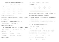 2025秋人教版二年级数学上册期末真题精选卷(一)(含答案)