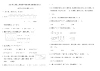2025秋人教版二年级数学上册期末真题精选卷(三)(含答案)