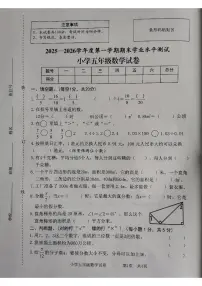 安徽省宿州市埇桥区2025-2026学年第一学期五年级数学期末试卷(无答案)