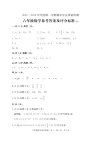 河北省石家庄市2025-2026学年第一学期六年级数学期末试卷（含答案）