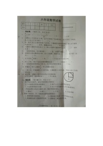 安徽省安庆市区2025-2026学年第一学期六年级数学期末试卷（含答案）