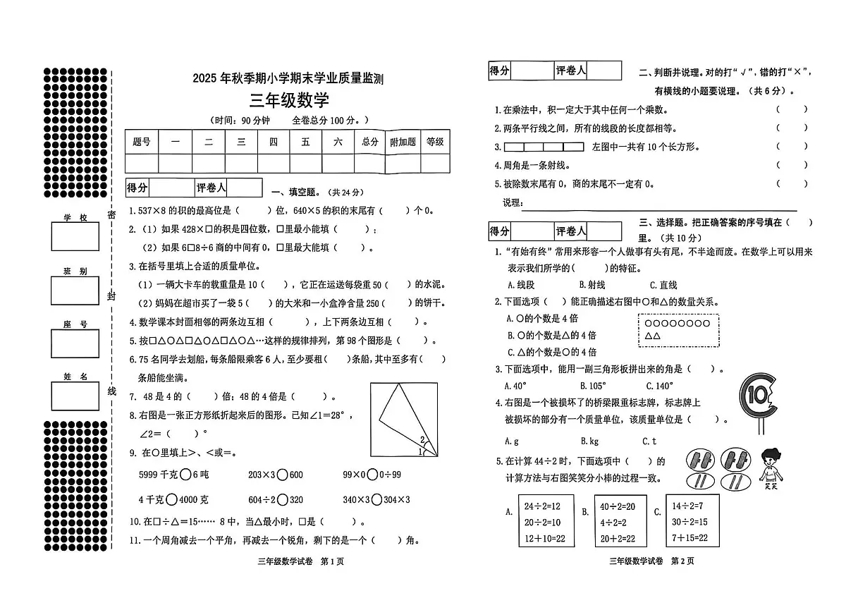 三数1第1页