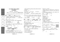 广西贵港市2025-2026学年第一学期四年级数学期末试卷（含答案）