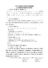广西贵港市2025-2026学年第一学期五年级数学期末试卷（含答案）
