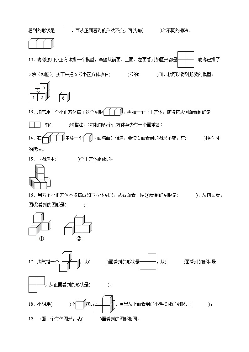 北师大版四年级下册数学第四单元(填空题)专项练习(含答案)第2页