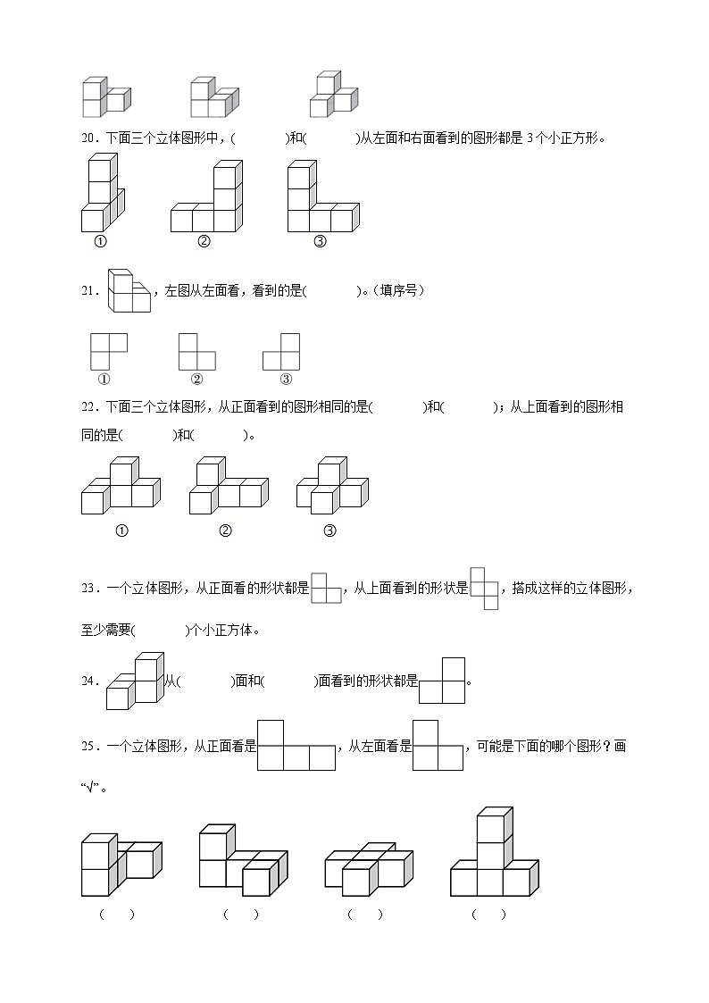 北师大版四年级下册数学第四单元(填空题)专项练习(含答案)第3页