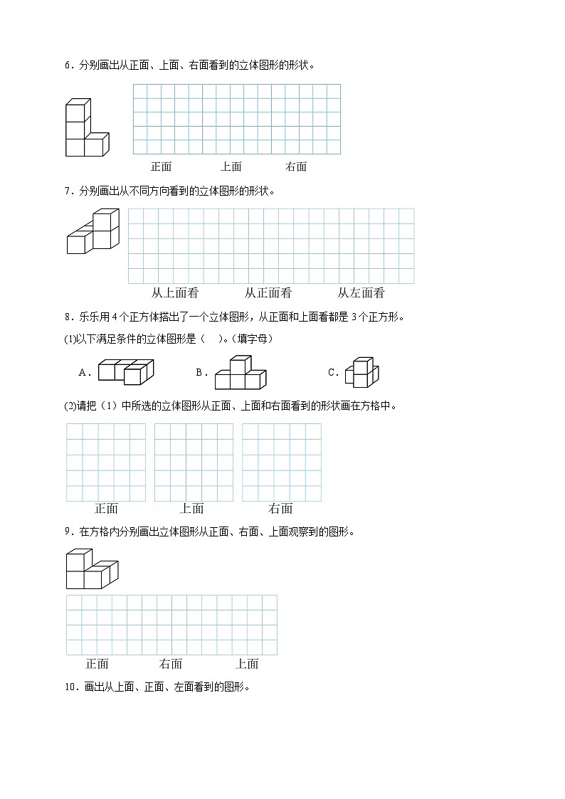 北师大版四年级下册数学第四单元(作图题)专项练习(含答案)第2页