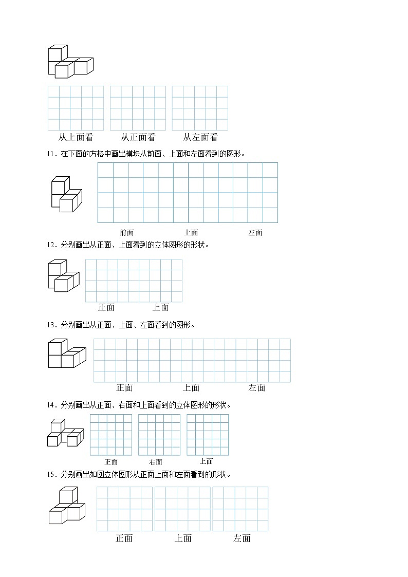 北师大版四年级下册数学第四单元(作图题)专项练习(含答案)第3页