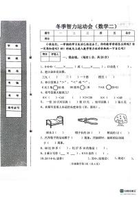 邯郸市肥乡区2025-2026学年第一学期二年级数学期末试卷(含答案)