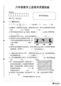 邯郸市肥乡区2025-2026学年第一学期六年级数学期末试卷(含答案)