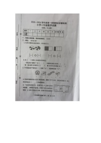 山东省烟台市区2025-2026学年第一学期三年级数学期末试卷（无答案）