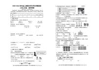 2025-2026学年四川省成都市双流区三年级上学期1月期末数学试题（含答案）