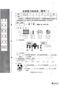 2025-2026学年河北省邯郸市肥乡区一年级上学期数学期末试卷（含答案）