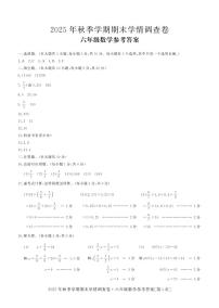 广西桂林市2025-2026学年第一学期六年级数学期末试卷（含答案）