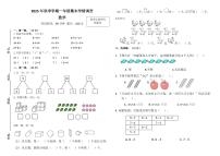 广西桂林市2025-2026学年第一学期一年级数学期末试卷