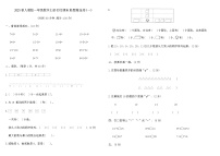 2025秋人教版一年级数学上册名校期末真题精选卷(一)(含答案)