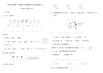 2025秋人教版一年级数学上册期末复习专项突破卷(二)（含答案）