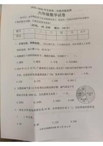 广东省茂名市茂南区2025-2026学年第一学期六年级数学期末试卷（无答案）