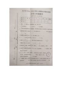 重庆市永川区2025-2026学年第一学期六年级数学期末试卷（无答案）