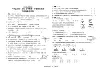 江西省上饶市广丰区2025-2026学年度第一学期期末检测四年级数学试卷