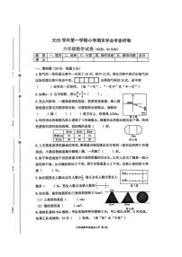 浙江省杭州市拱墅区2025-2026学年第一学期六年级数学期末试卷（无答案）