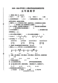 2025-2026学年安徽省阜阳市界首市上学期五年级数学期末试卷(含答案)